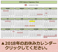 さくら教室カレンダー